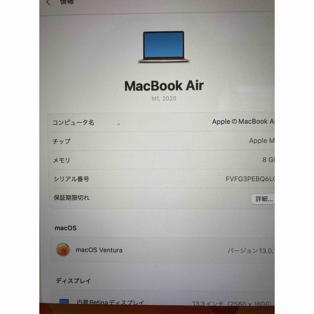 APPLE MacBook Air MGND3J/A