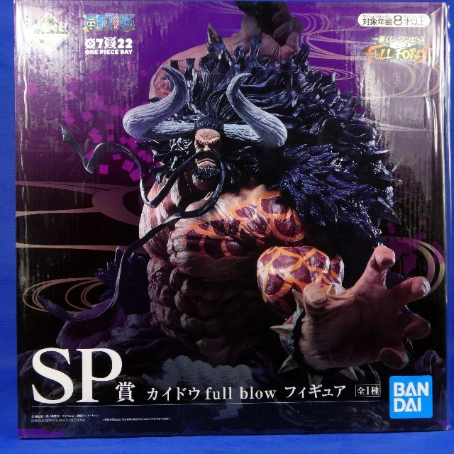 カイドウ フィギュア ワンピース 一番くじ sp賞 full blow