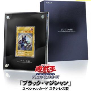 ユウギオウ(遊戯王)の輸送箱未開封　ブラックマジシャン ステンレス(シングルカード)