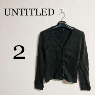 アンタイトル(UNTITLED)のUNTITLED アンタイトル　レディース　カーディガン　Mサイズ(カーディガン)