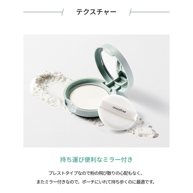 Innisfree(イニスフリー)のイニスフリー ノーセバム ミネラルパクト フェイスパウダー コスメ/美容のベースメイク/化粧品(フェイスパウダー)の商品写真