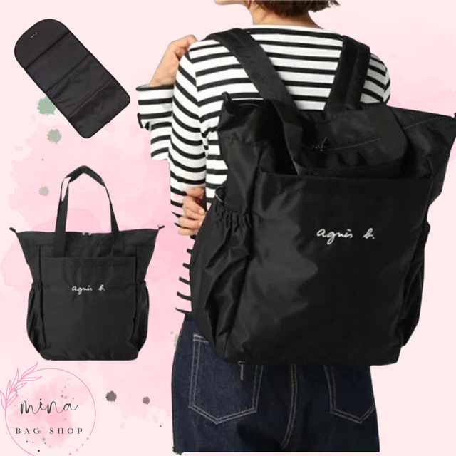 特別価格】agnes b. アニエスベー マザーズバッグ 大容量 リュックの