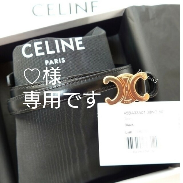 celine - 新品正規品☆CELINE☆ティーン トリオンフ ベルト / スムース