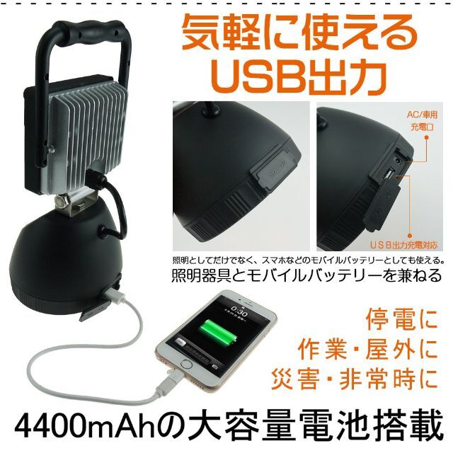 グッド・グッズ 16W 充電式 作業灯 マグネット機能 充電式投光器 スマホ充電