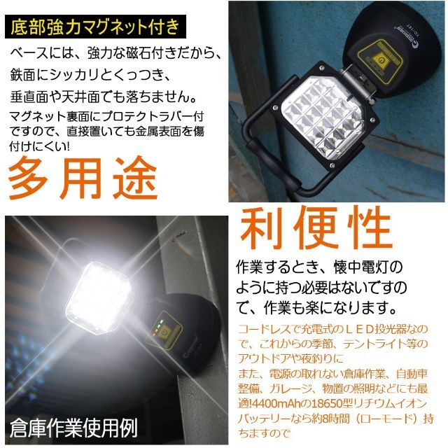 グッド・グッズ 16W 充電式 作業灯 マグネット機能 充電式投光器 スマホ充電