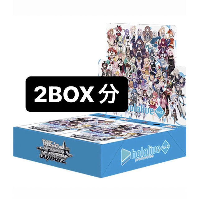 ヴァイスシュバルツ　ホロライブ　vol.2 2box