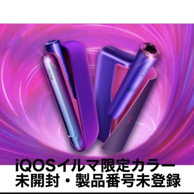 新品未使用　限定色　IQOS  ILMA ONE  イルマワン　セットです。