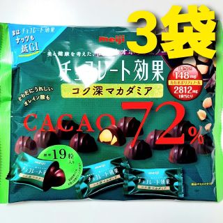 メイジ(明治)の★数量限定★ 明治　チョコレート効果　マカダミア　カカオ７２%　大容量大袋　３袋(菓子/デザート)