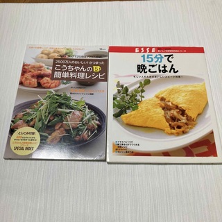 料理本　まとめ売り(料理/グルメ)