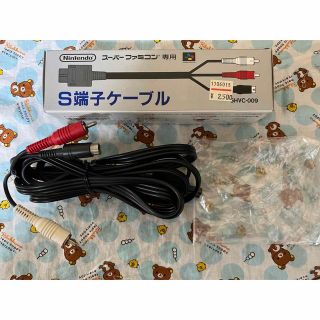 スーパーファミコン(スーパーファミコン)の任天堂 (ニンテンドー) 純正 S端子ケーブル SHVC-009 箱、ビニール付(その他)