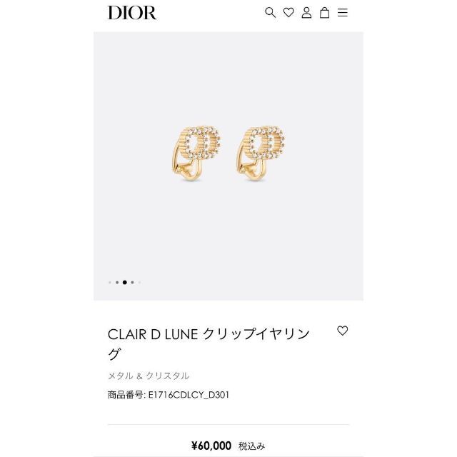 【定番大人気】ディオール　レディース　　クリップ　イヤリング　ピアス　DIOR