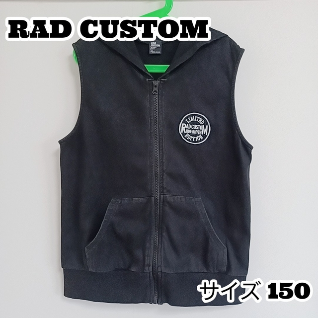 RAD CUSTOM(ラッドカスタム)のRAD CUSTOM 150サイズ 袖無し パーカー ベスト キッズ/ベビー/マタニティのキッズ服男の子用(90cm~)(ジャケット/上着)の商品写真