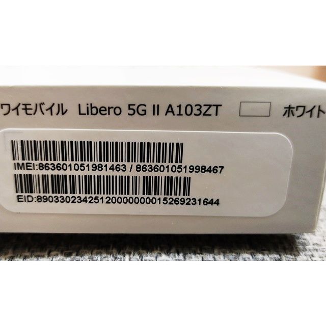 Libero 5G II ホワイト 未使用 2