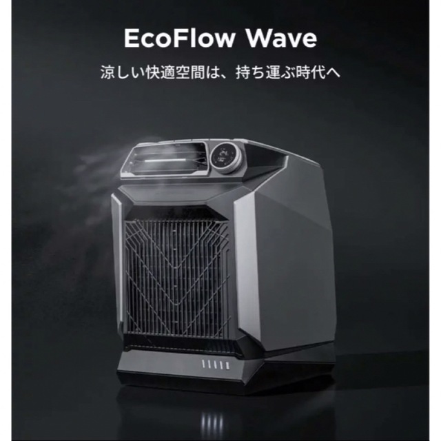 【新品未開封】EcoFlow Wave ポータブルクーラーとバッテリー