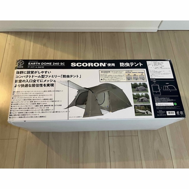 ホールアース アースドーム240 SC | www.bariinnovazionesociale.it