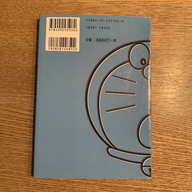 小学生で１９４５字も漢字が読めちゃう本 加納喜光のらくちん授業 エンタメ/ホビーの本(絵本/児童書)の商品写真