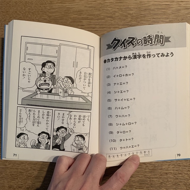 小学生で１９４５字も漢字が読めちゃう本 加納喜光のらくちん授業 エンタメ/ホビーの本(絵本/児童書)の商品写真