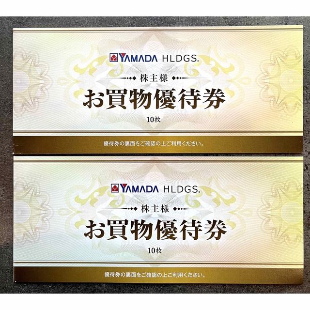 春バーゲン特別送料無料！ ヤマダ電機株主優待10，000円分 2023年6月末 ...