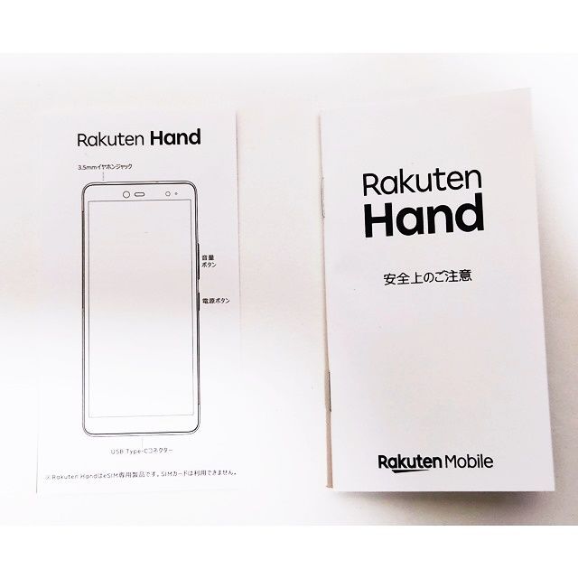 Rakuten Hand クリムゾンレッド 本体のみ Rakuten Hand クリムゾンレッド 本体のみ