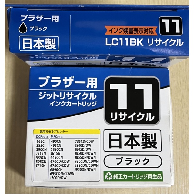 ブラザー用ジットリサイクルインク黒2本セット未開封品 スマホ/家電/カメラのPC/タブレット(PC周辺機器)の商品写真