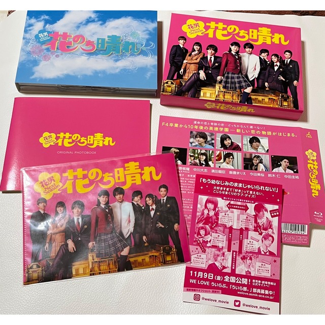 花のち晴れ～花男Next Season～ Blu-ray BOX〈4枚組〉-