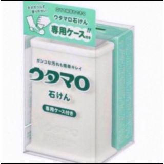 トウホウ(東邦)のウタマロ 石鹸 専用ケース付き 新品 (その他)