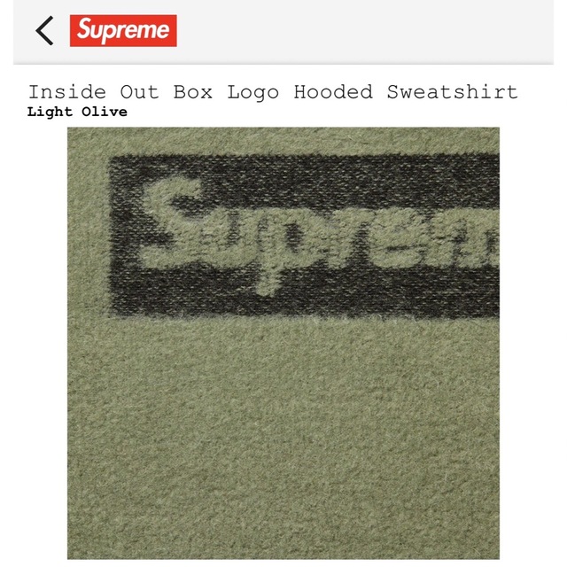 Supreme Inside Out Box Logo Hooded S