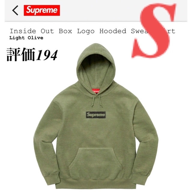 Supreme Inside Out Box Logo パーカー