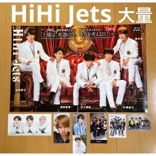 ジャニーズジュニア(ジャニーズJr.)のHiHi Jets 切り抜き　大量　60枚(アート/エンタメ/ホビー)