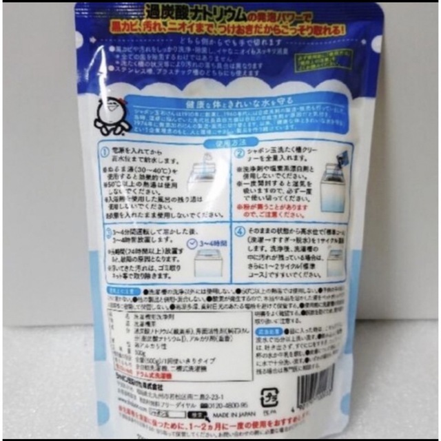 日本最大級の品揃え シャボン玉石けん 洗濯槽クリーナー 500g×3袋