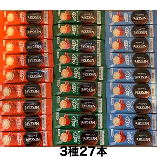 Nestle - ⭐︎クーポン・ポイント消化⭐︎スティックコーヒー3種27本セット
