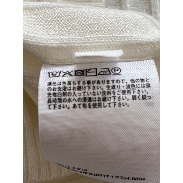 UNIQLO(ユニクロ)のユニクロ　UNIQLO 白　長袖　ニット　カーディガン　白　日焼け対策 レディースのトップス(カーディガン)の商品写真