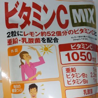 花 様専用 ビタミンC MIX 2個セット(その他)