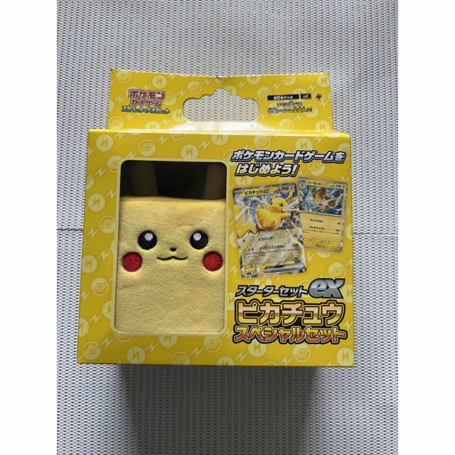 スターターセットex ピカチュウスペシャルセット ポケモンカードゲーム