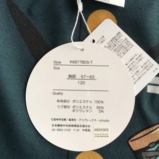 鬼滅の刃 - 【120】 時透無一郎(ときとうむいちろう) なりきり 半袖 T