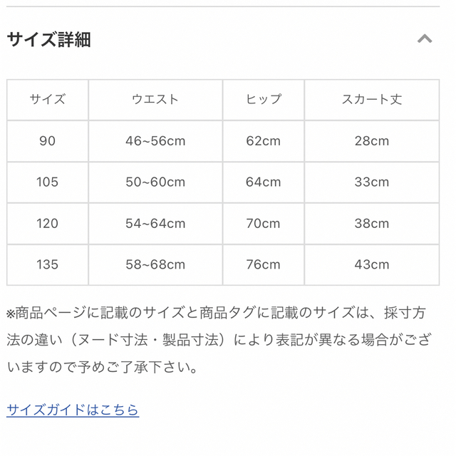 URBAN RESEARCH DOORS(アーバンリサーチドアーズ)のURBAN RESEARCH DOORS FORK&SPOON デニムスカート キッズ/ベビー/マタニティのキッズ服女の子用(90cm~)(スカート)の商品写真