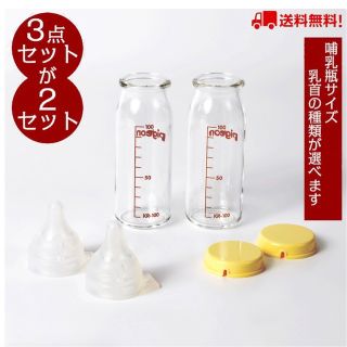 ピジョン(Pigeon)の新品　ピジョン　母乳実感　哺乳瓶　2セット(哺乳ビン)