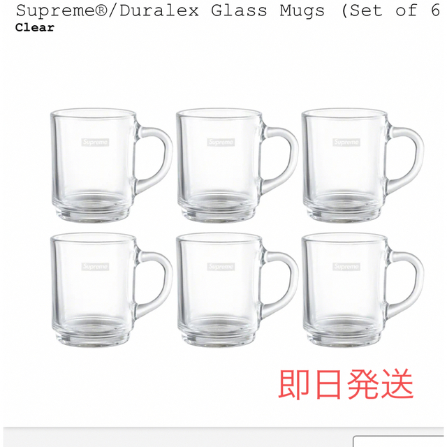 Supreme®︎/Duralex Glass Mugs Clear 6個セット