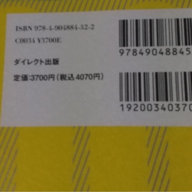 脳科学マ－ケティング１００の心理技術 顧客の購買欲求を生み出す脳と心の科学 エンタメ/ホビーの本(ビジネス/経済)の商品写真