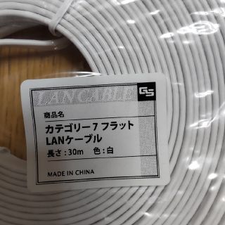 LANケーブル　cat7 　30m　フラット(PC周辺機器)