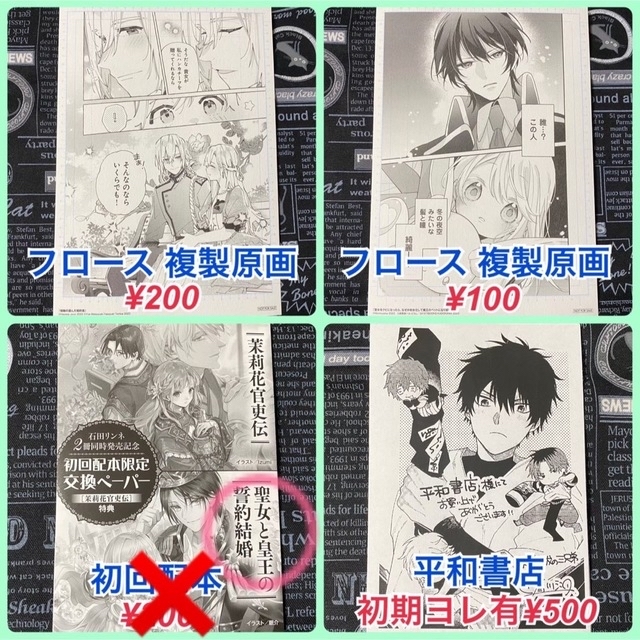 イラストカード、ペーパー まとめ売り バラ売り可 パーティを彩る