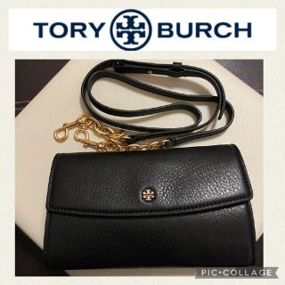 全国無料2023 TORY BURCH（トリーバーチ）2wayショルダー/クラッチ