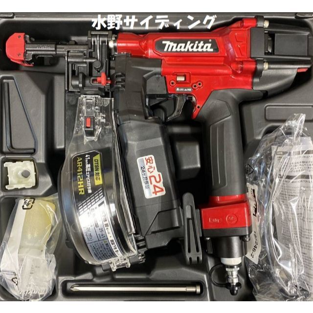 新しいブランド マキタ makita 41mm 高圧エアビス打ち機 AR411HRM 青