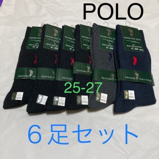 黒多め　3色6足セット POLO ウエスタンポロ メンズ靴下　25 26 27(ソックス)