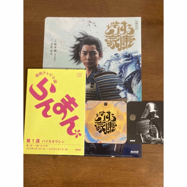 嵐(アラシ)の連続テレビ小説らんまんＢ６ノート　どうする家康クリアファイル　全国巡回展短冊 エンタメ/ホビーのコレクション(ノベルティグッズ)の商品写真