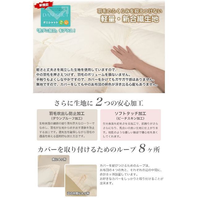 色: アイボリー】安眠工場 羽毛布団 セミダブル羽毛増量1.4kg 日羽協