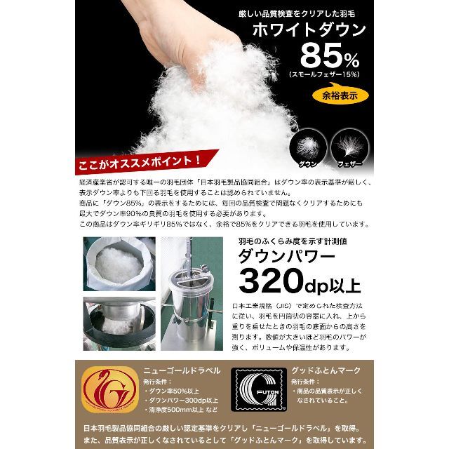 色: アイボリー】安眠工場 羽毛布団 セミダブル羽毛増量1.4kg 日羽協