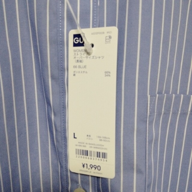 GU(ジーユー)のストライプ オーバーサイズ シャツ 66 blue レディースのトップス(シャツ/ブラウス(長袖/七分))の商品写真