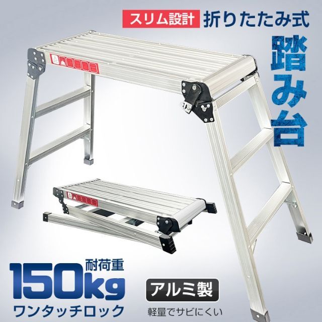 折りたたみ式 踏み台 ny419日用品/生活雑貨/旅行