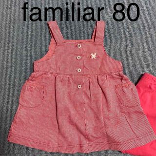 ファミリア(familiar)のファミリア  ジャンパースカート(ワンピース) +レギンス 80 女の子(ワンピース)